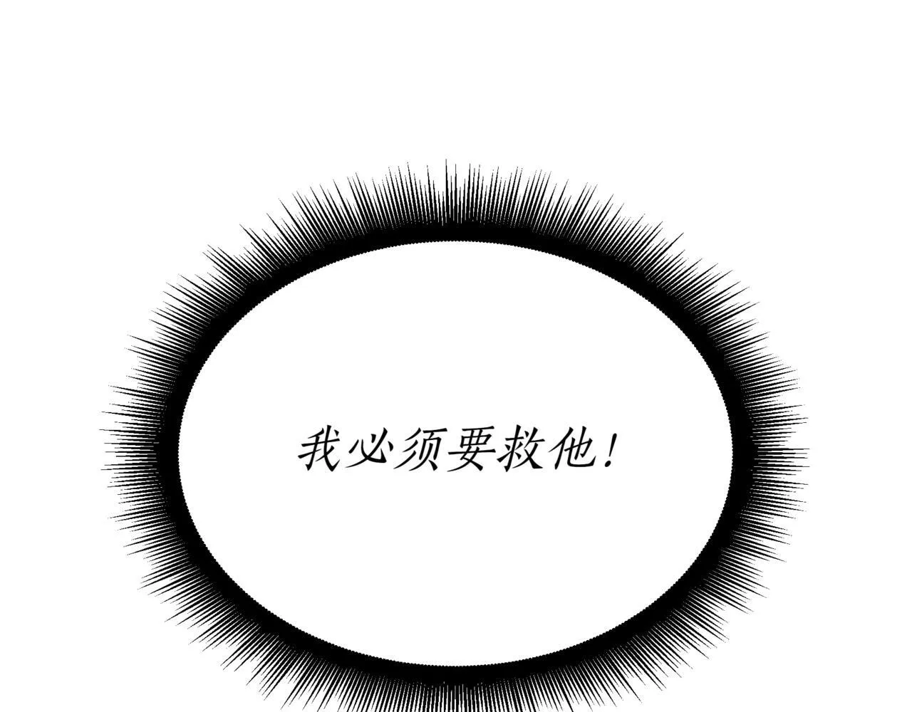 第6话 哥布林之王 第29页
