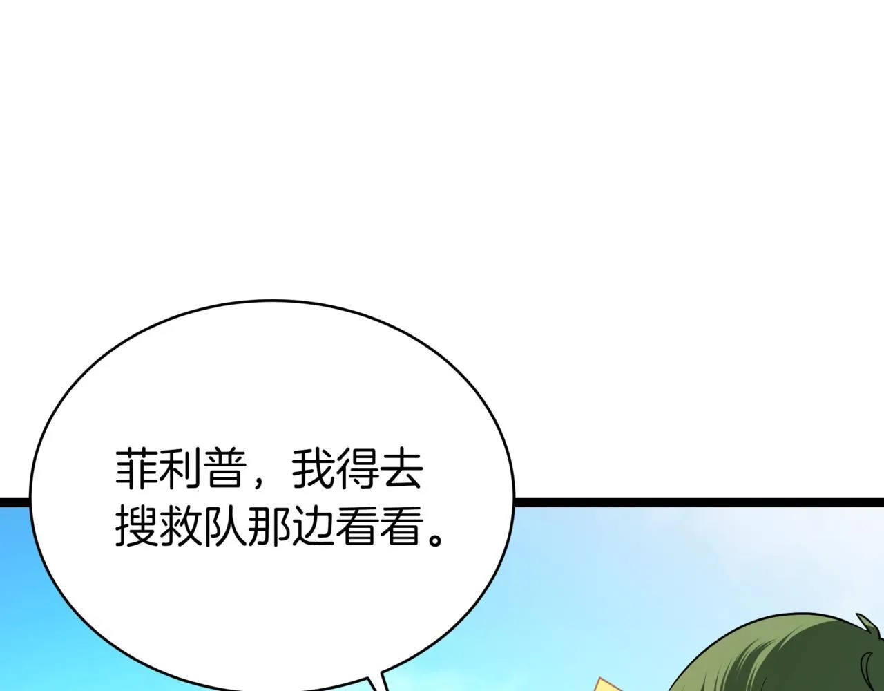 第6话 哥布林之王 第31页