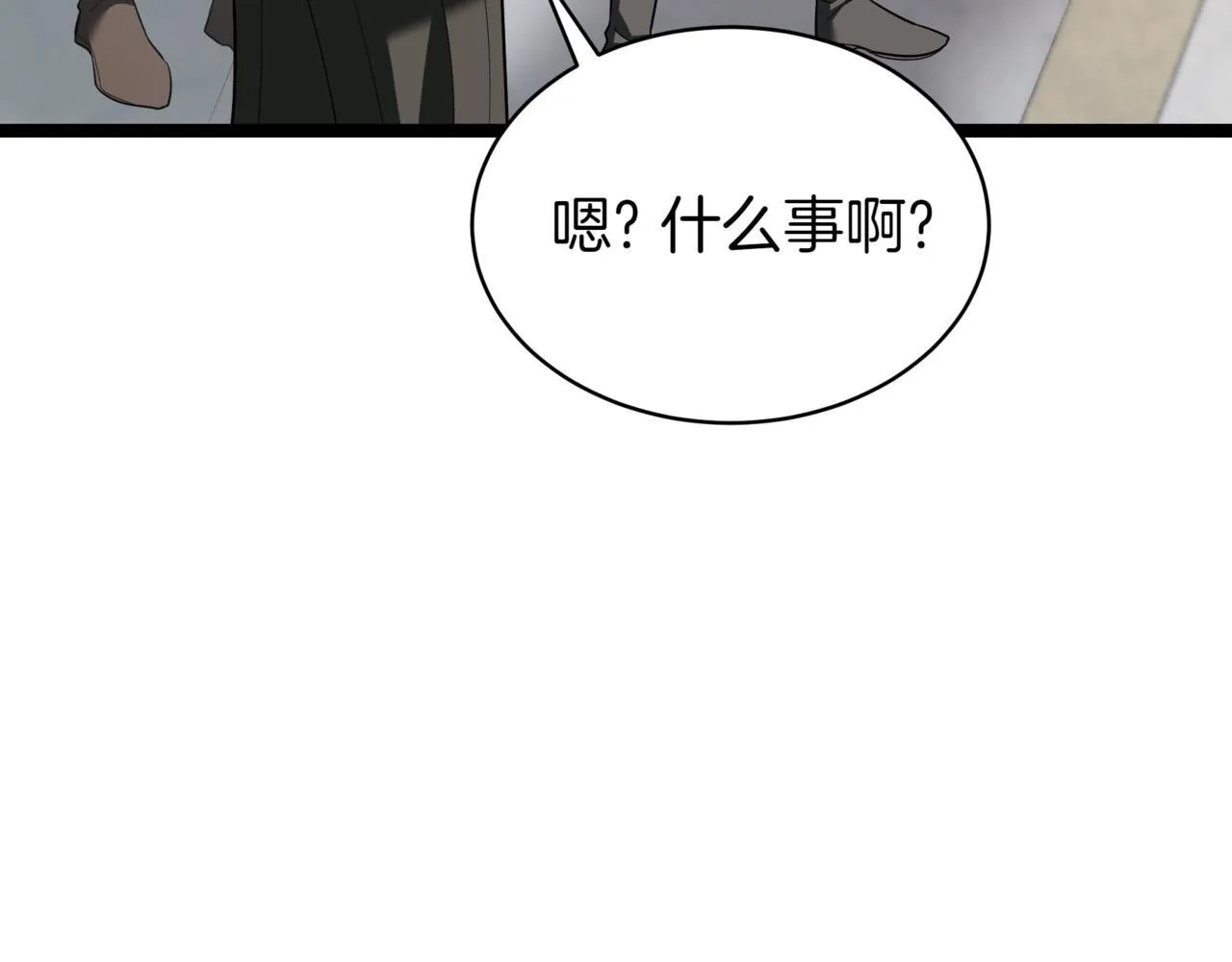 第6话 哥布林之王 第36页