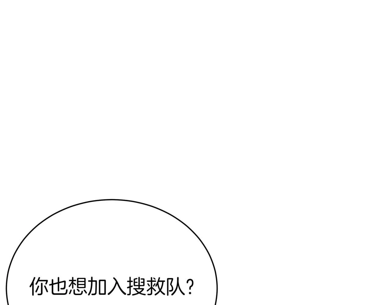 第6话 哥布林之王 第41页