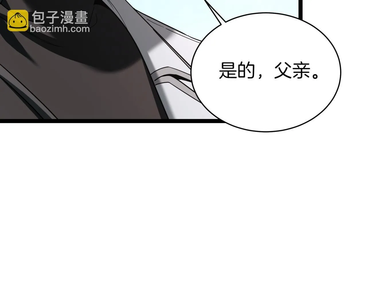 第6话 哥布林之王 第45页
