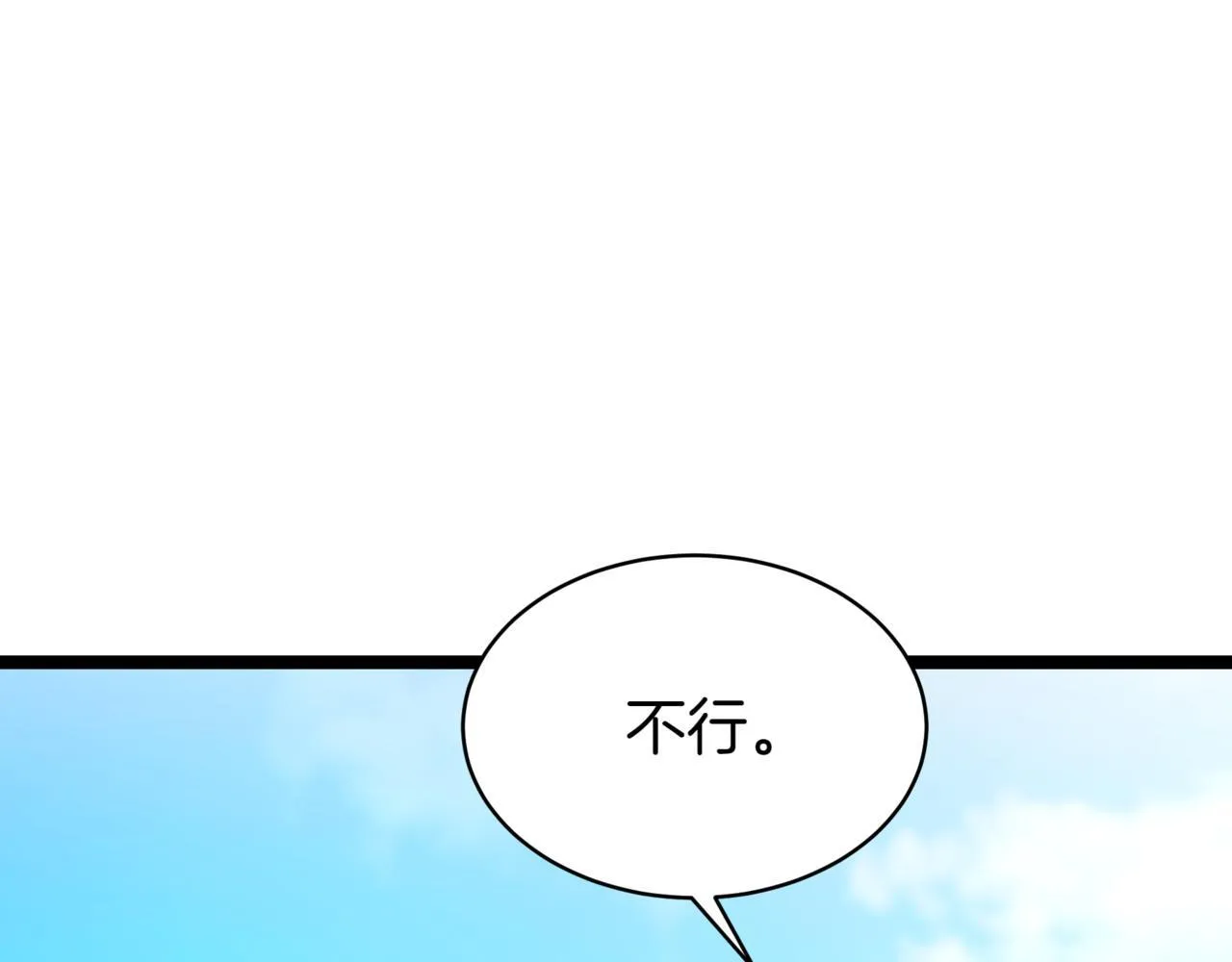 第6话 哥布林之王 第46页