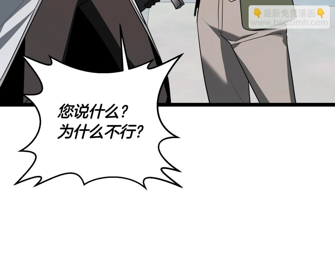 第6话 哥布林之王 第48页