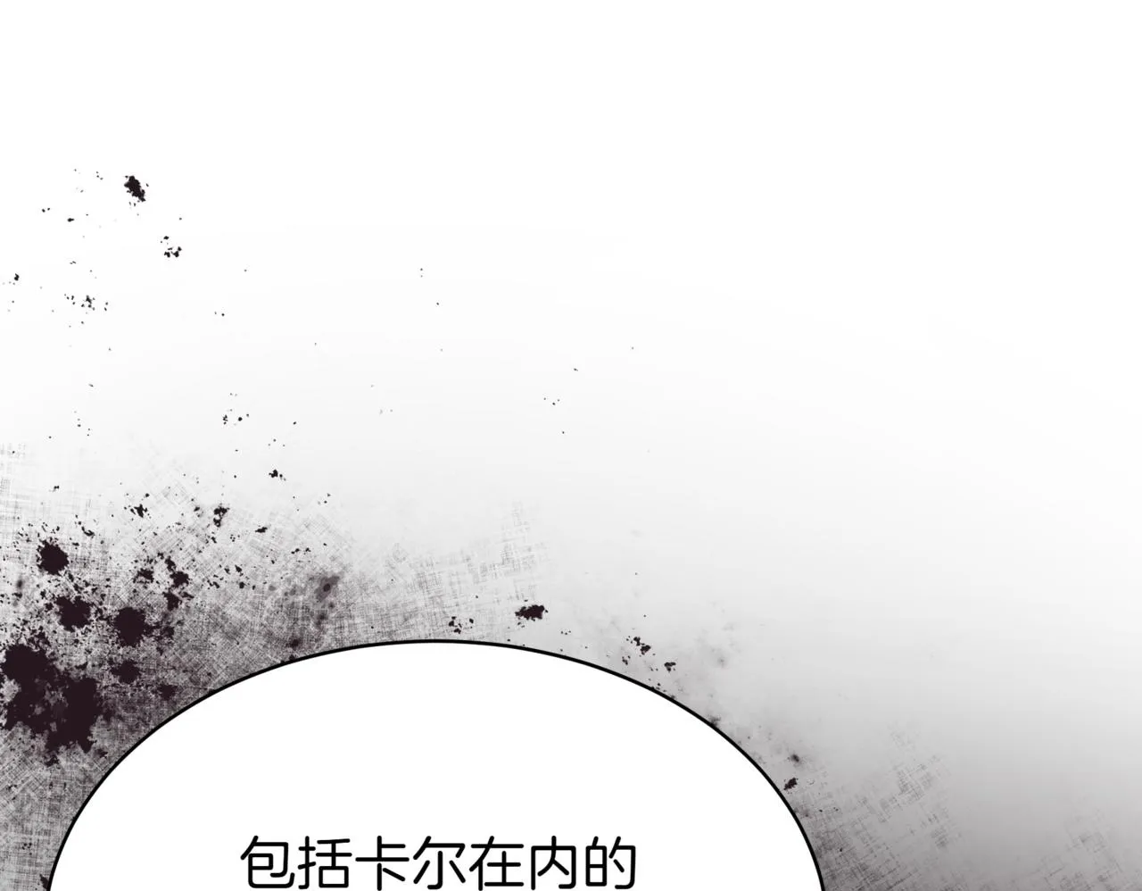 第6话 哥布林之王 第50页