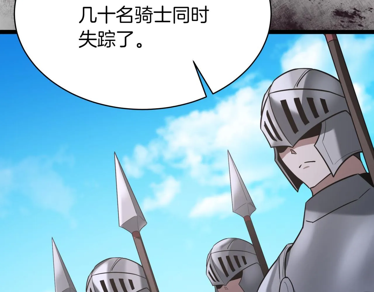 第6话 哥布林之王 第51页