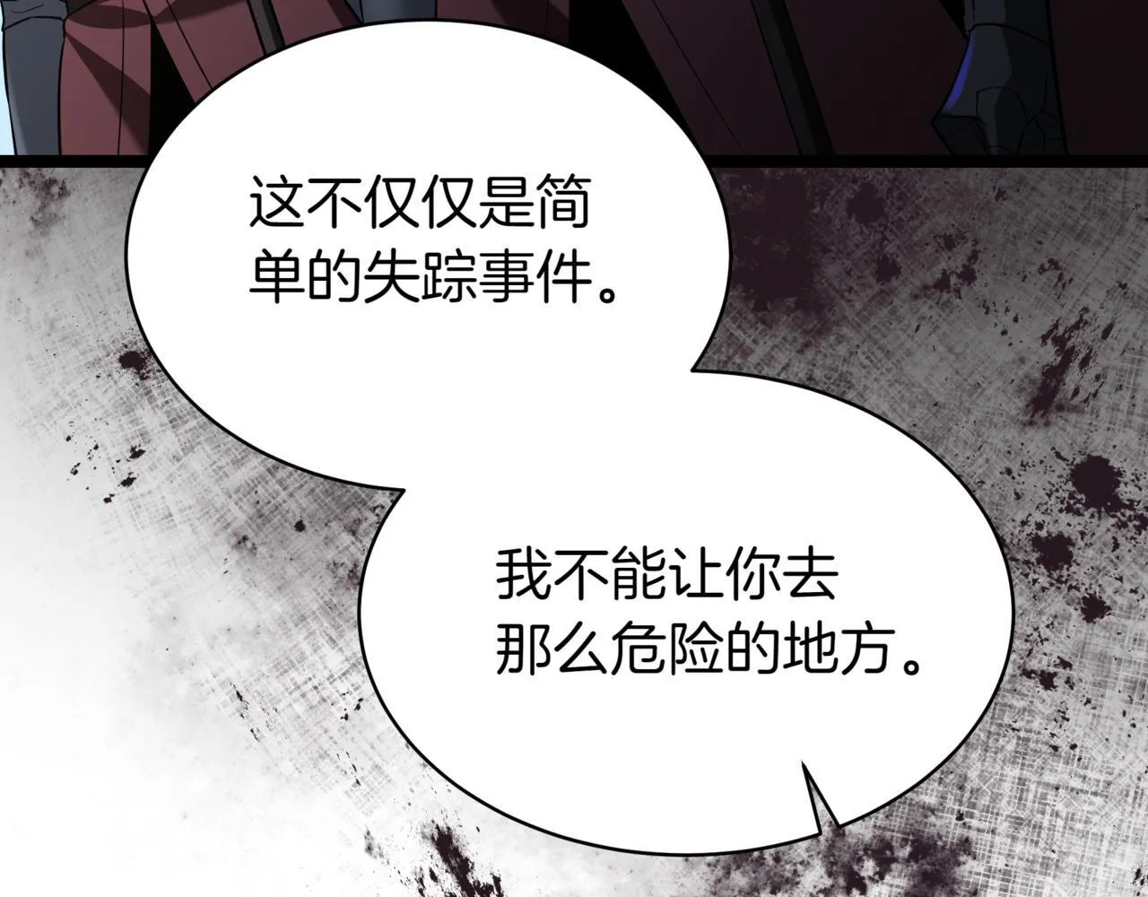 第6话 哥布林之王 第53页