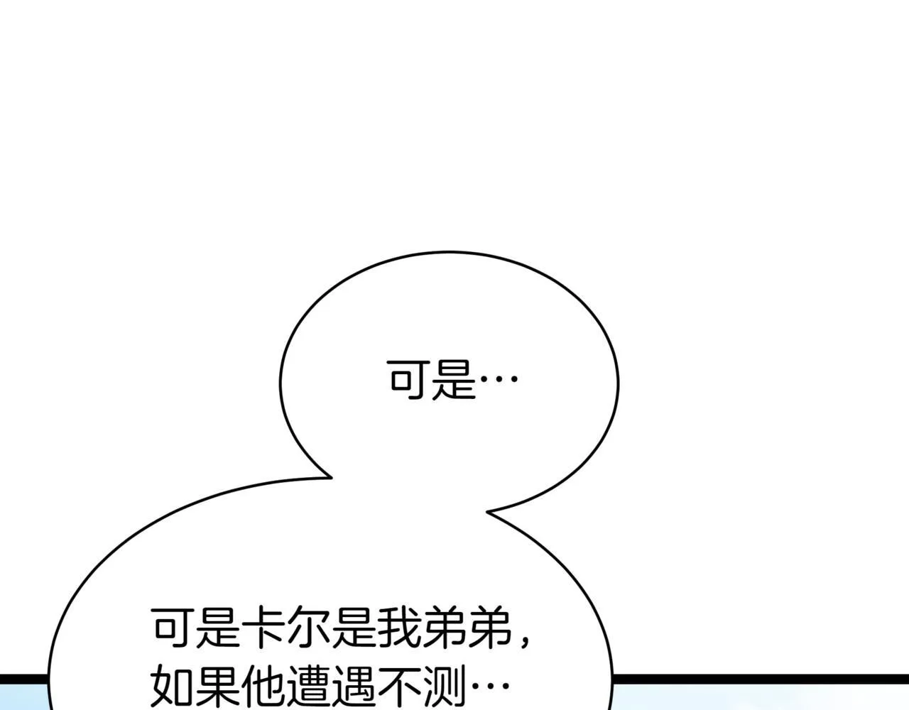第6话 哥布林之王 第55页