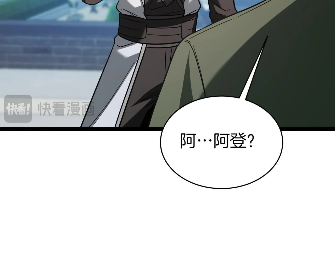 第6话 哥布林之王 第57页