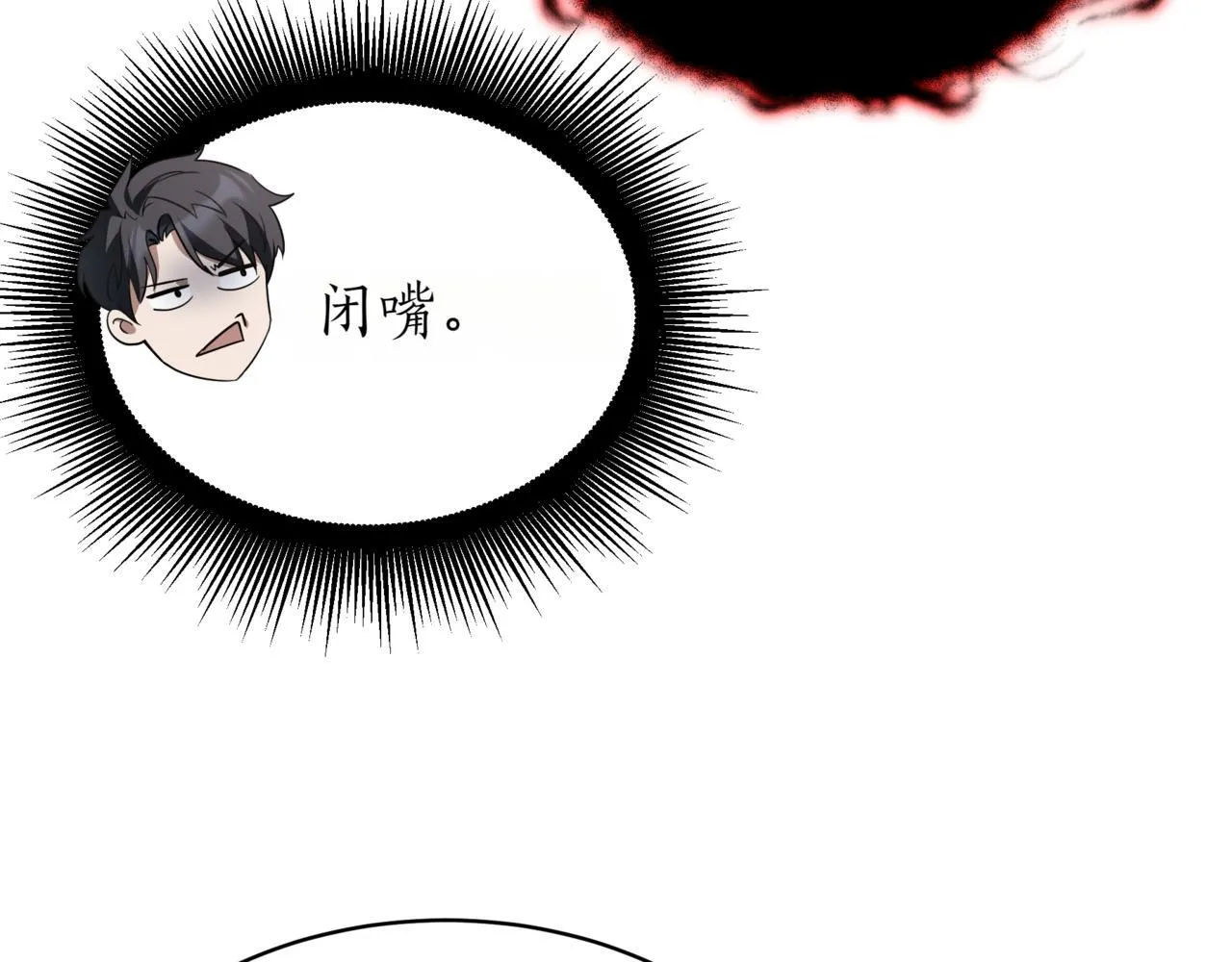 第6话 哥布林之王 第61页