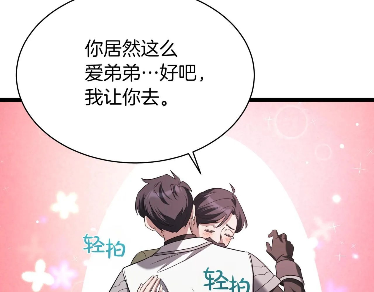 第6话 哥布林之王 第62页