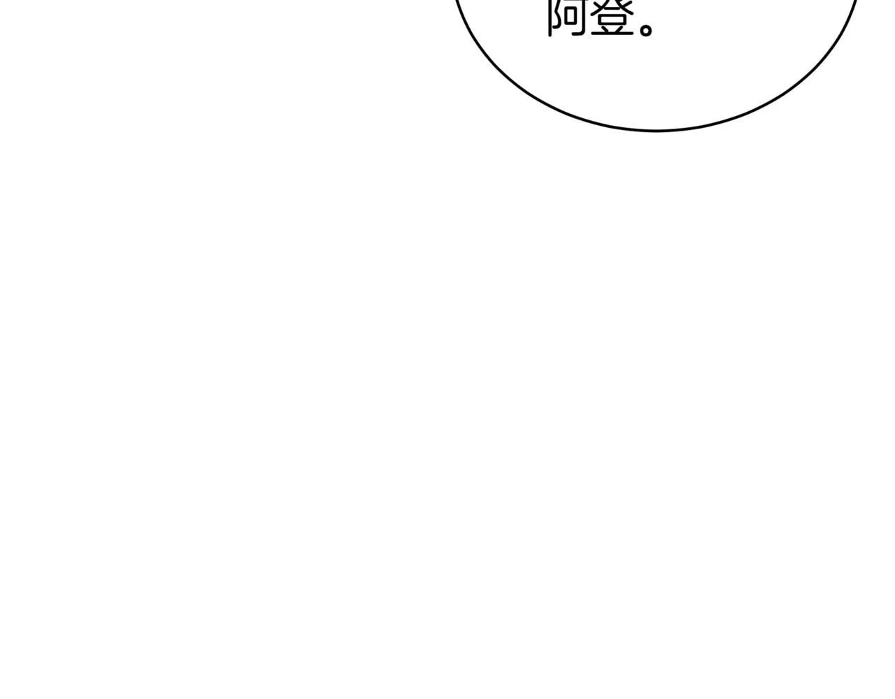 第6话 哥布林之王 第64页