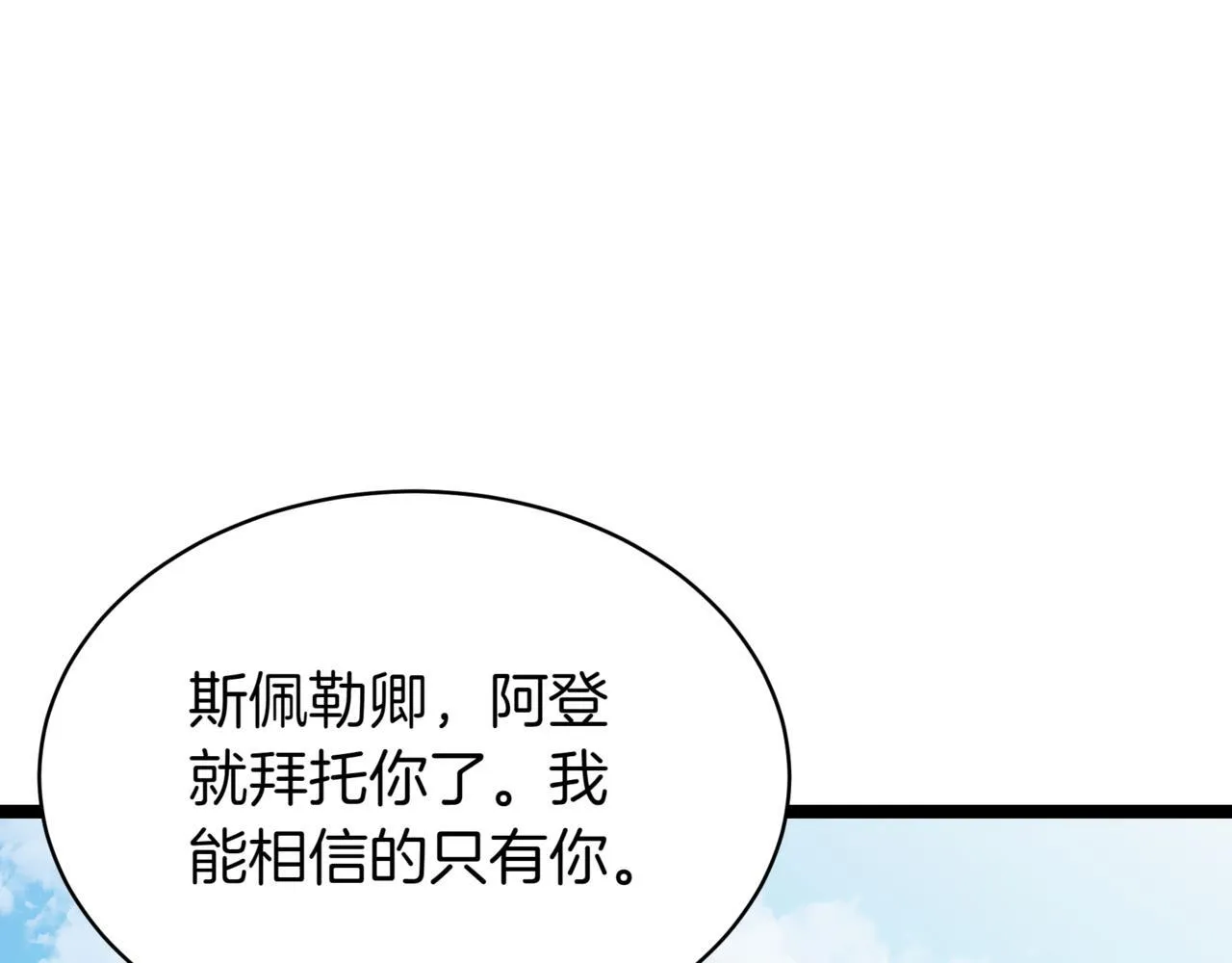 第6话 哥布林之王 第65页