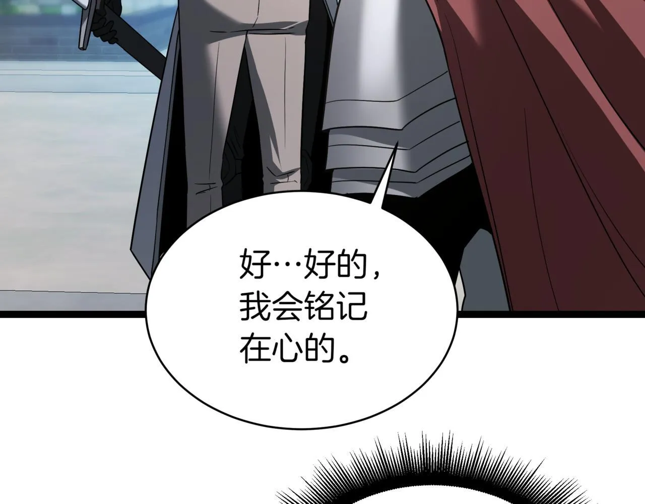第6话 哥布林之王 第67页