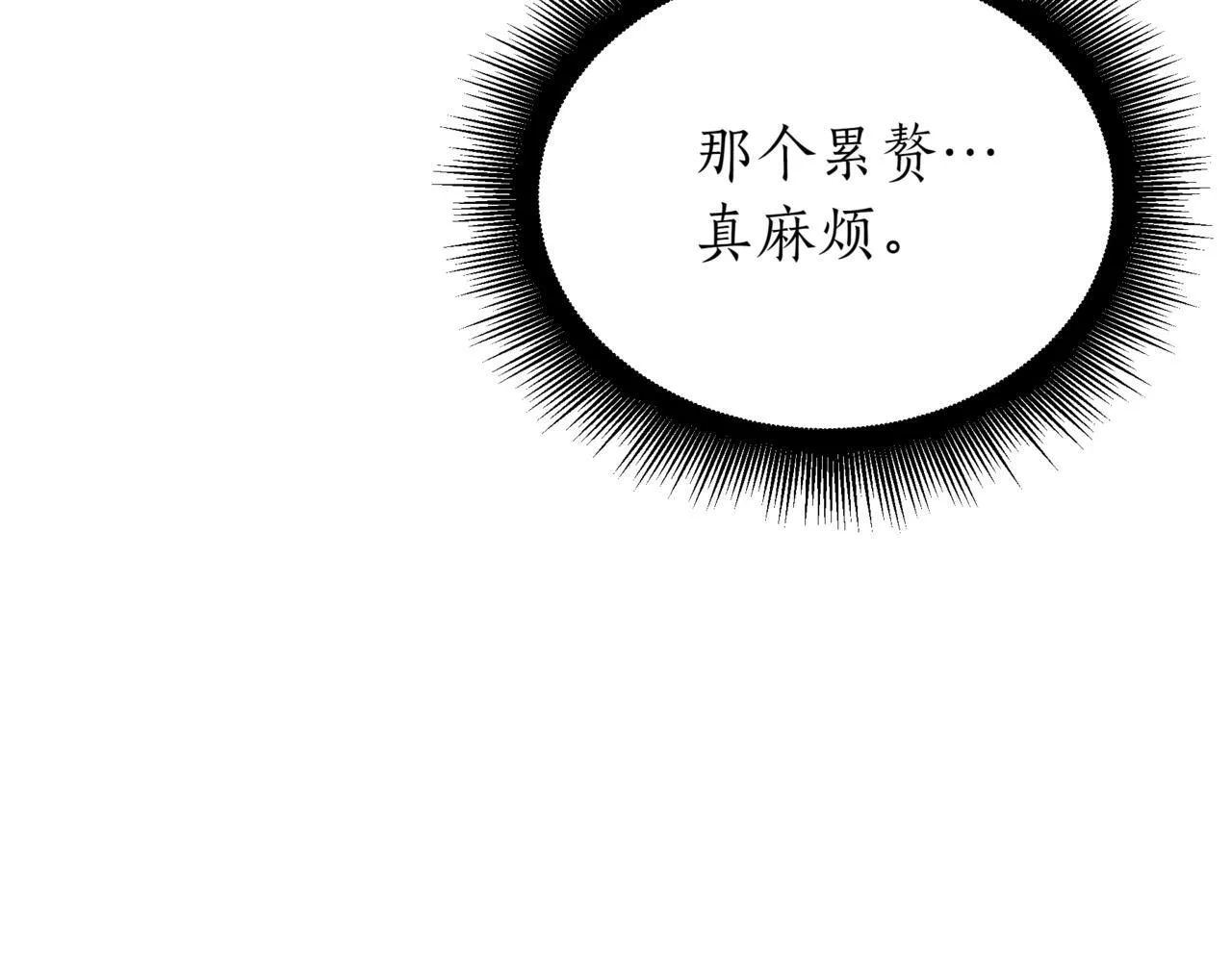 第6话 哥布林之王 第68页