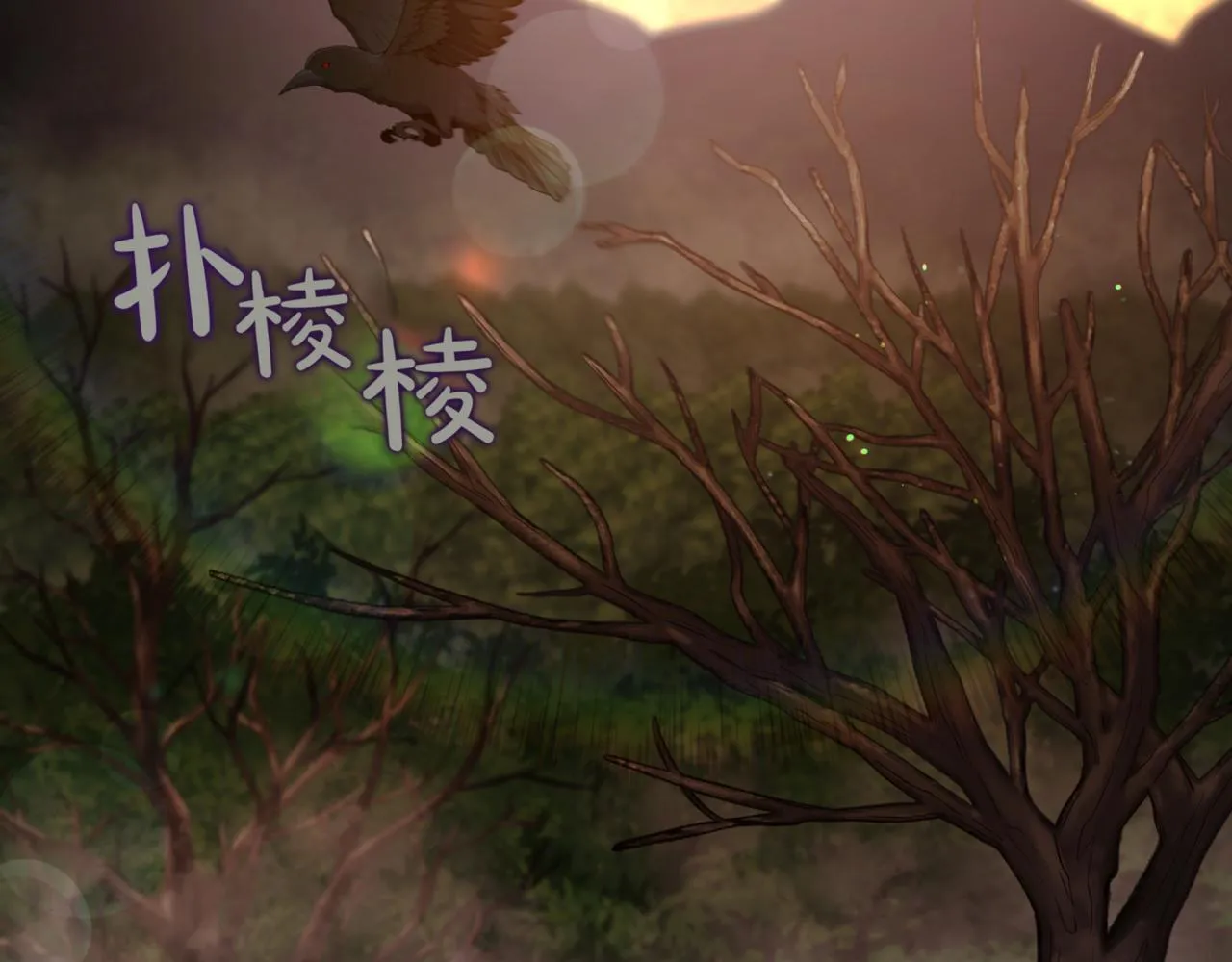 第6话 哥布林之王 第72页