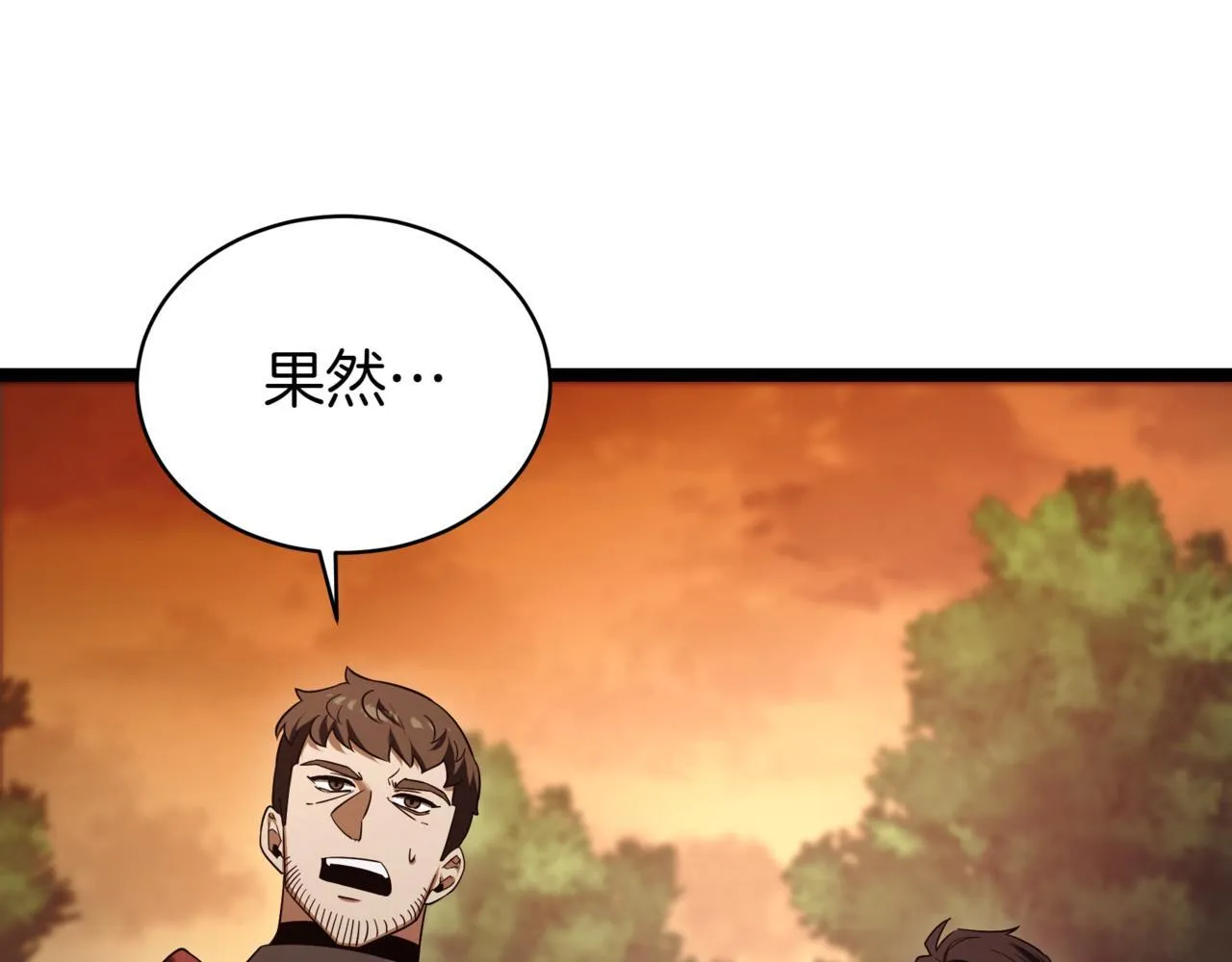 第6话 哥布林之王 第74页