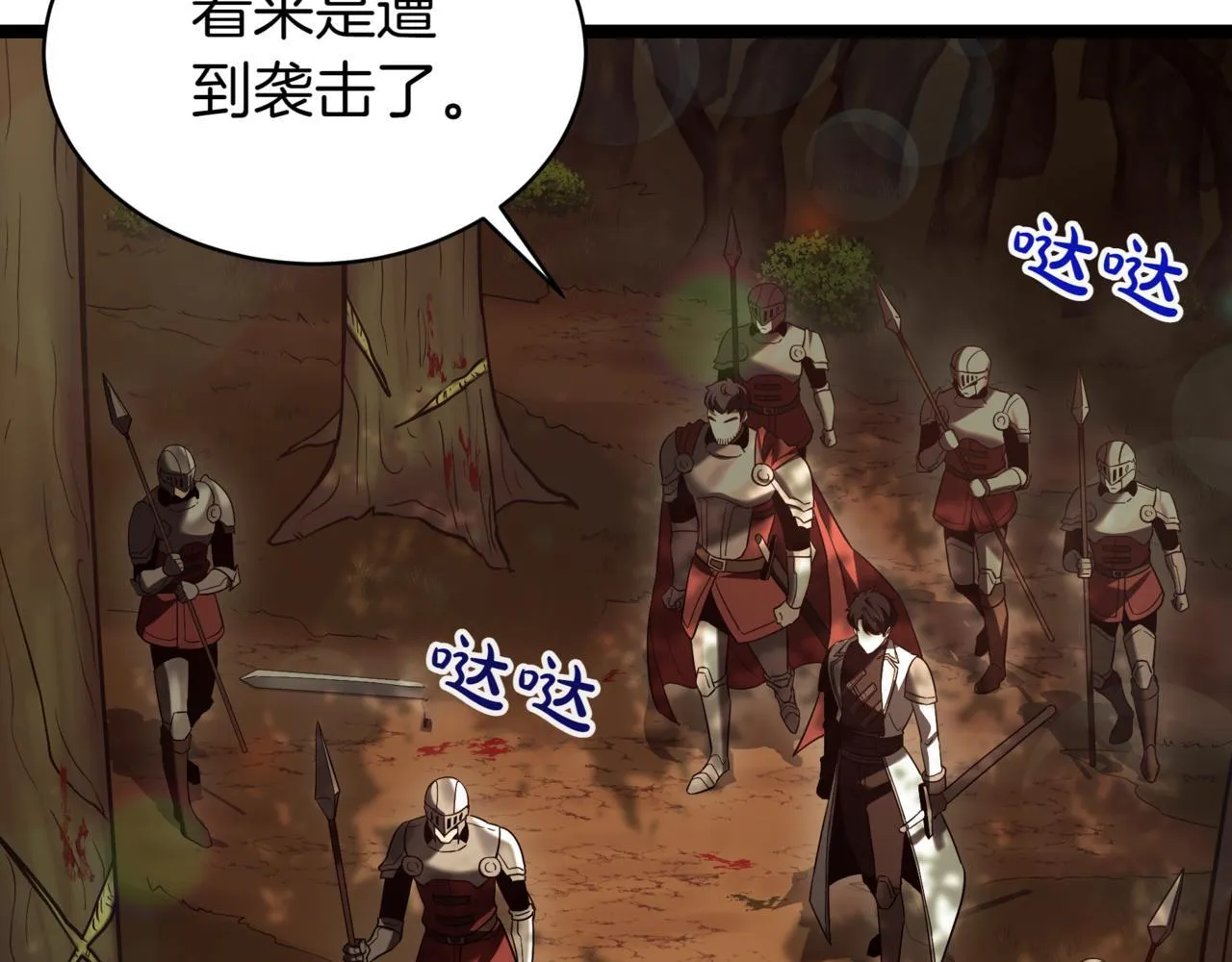 第6话 哥布林之王 第77页
