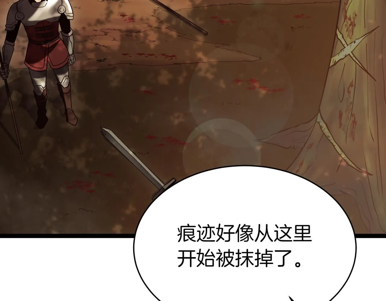 第6话 哥布林之王 第79页