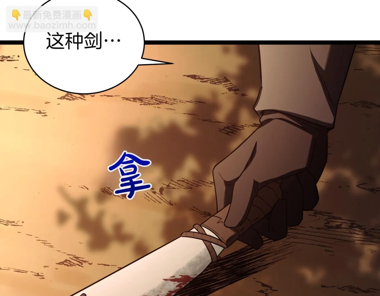 第6话 哥布林之王 第81页