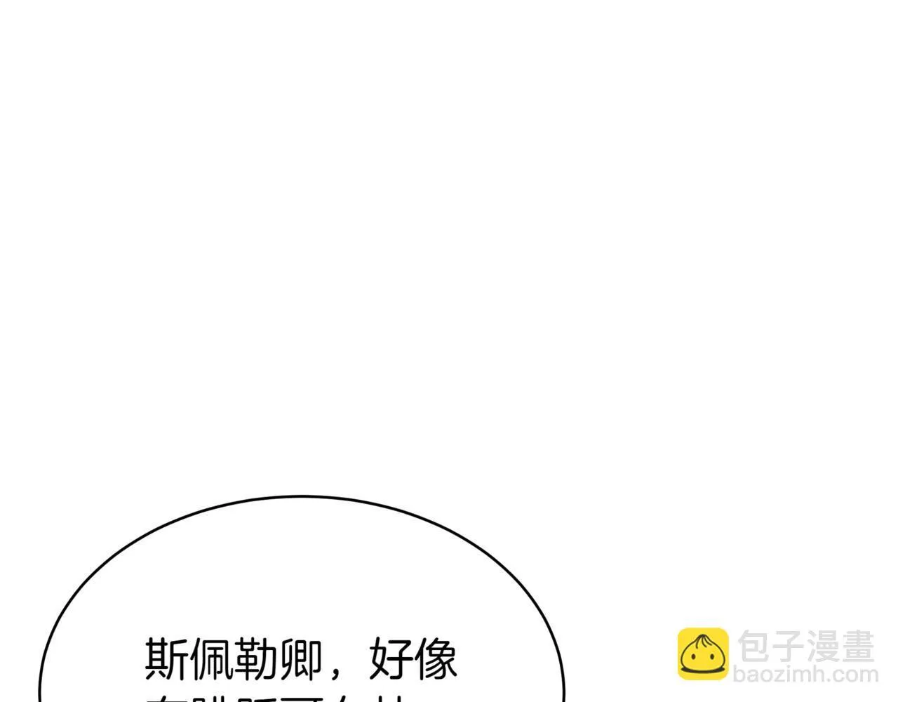 第6话 哥布林之王 第94页