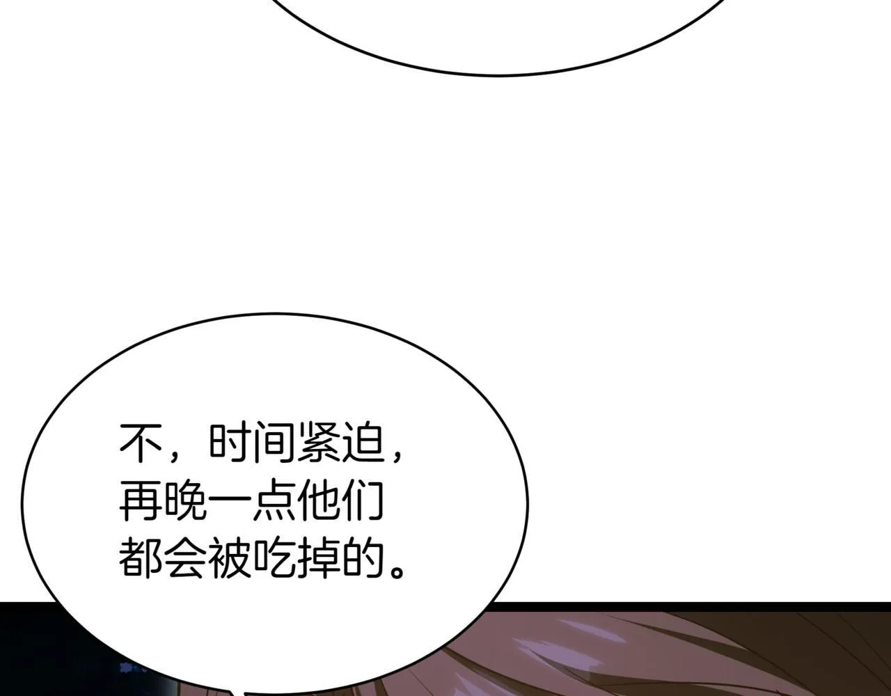 第6话 哥布林之王 第97页
