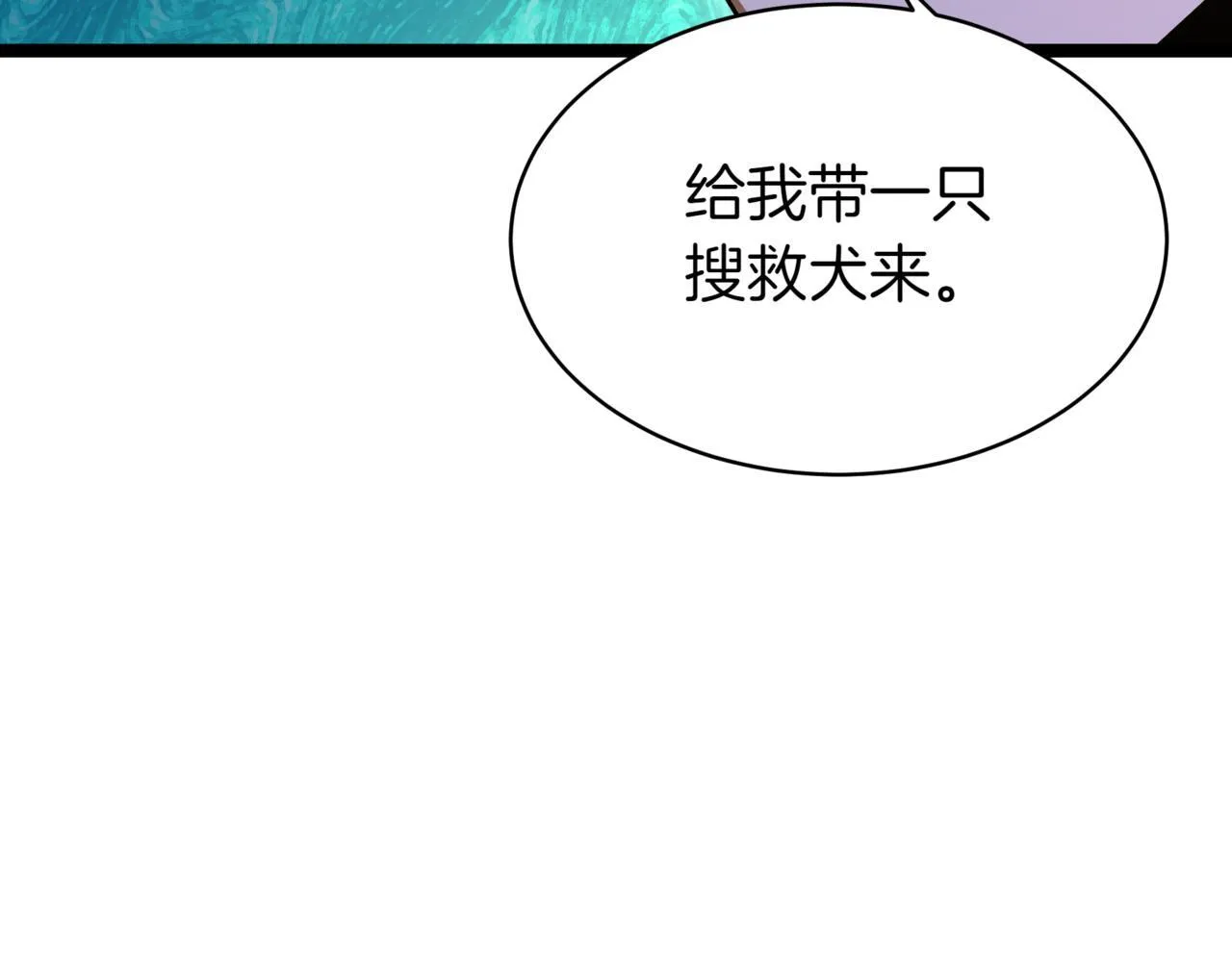 第6话 哥布林之王 第99页