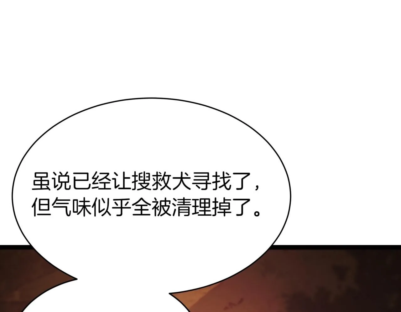 第6话 哥布林之王 第100页