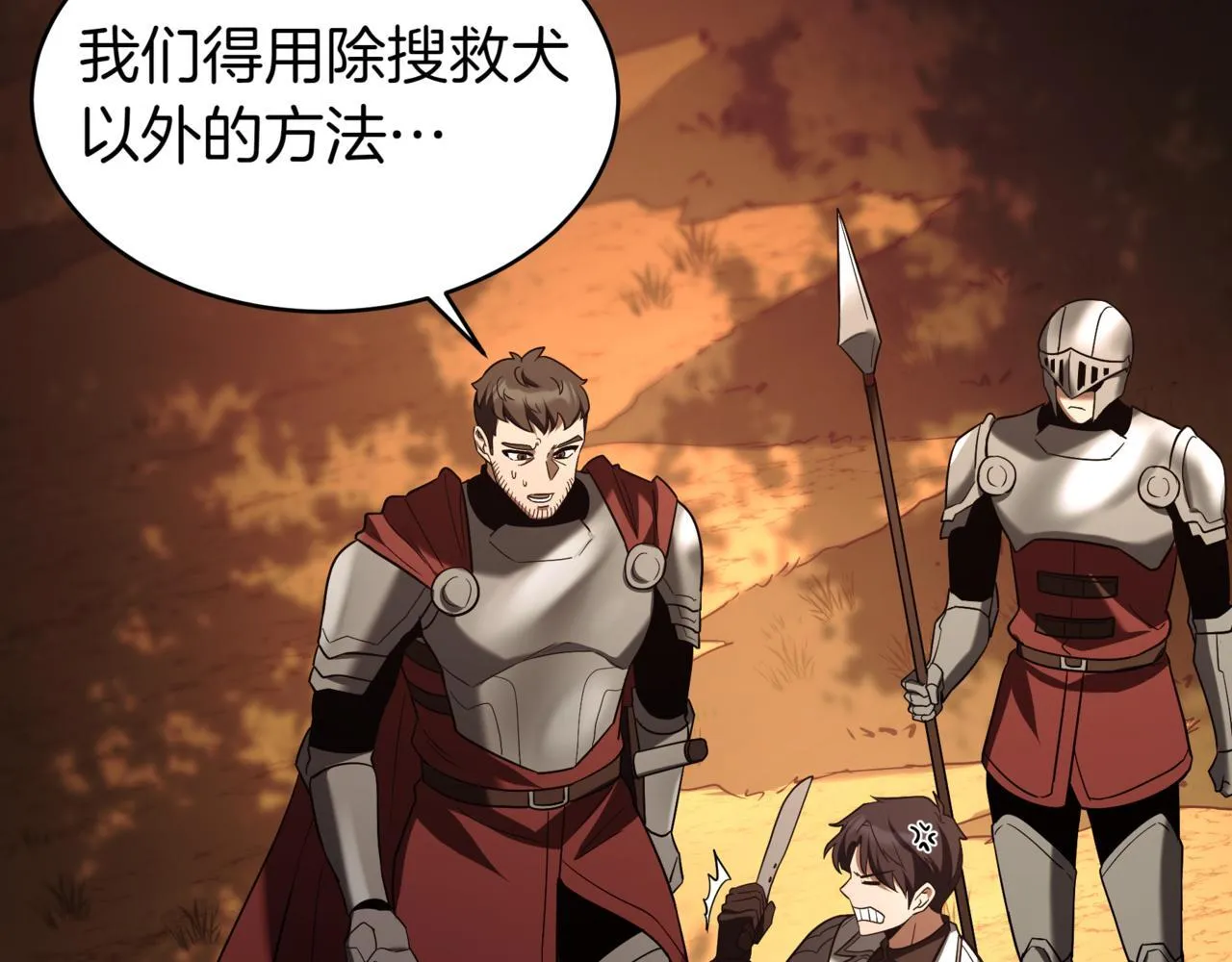 第6话 哥布林之王 第101页