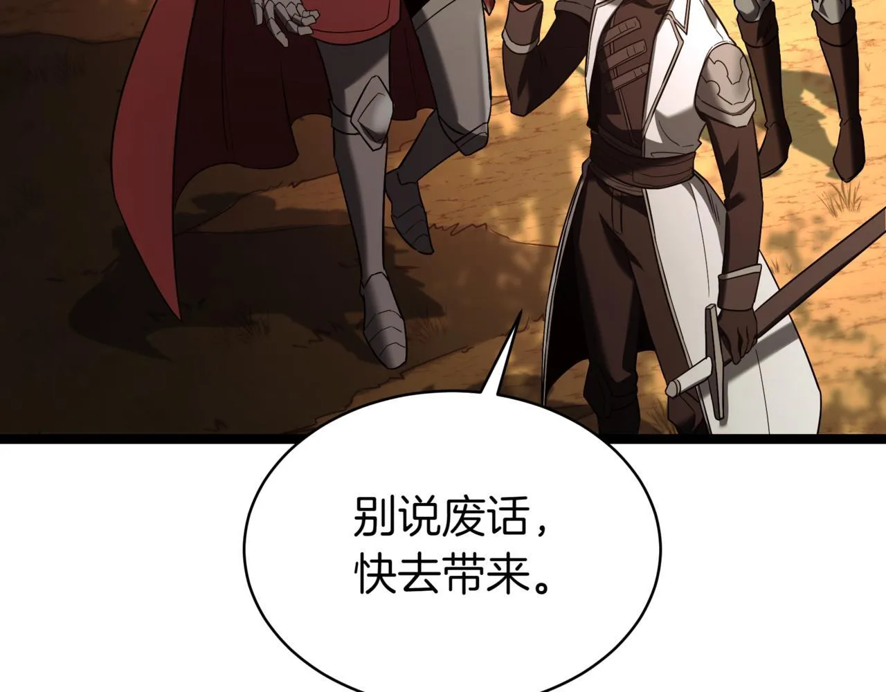 第6话 哥布林之王 第102页