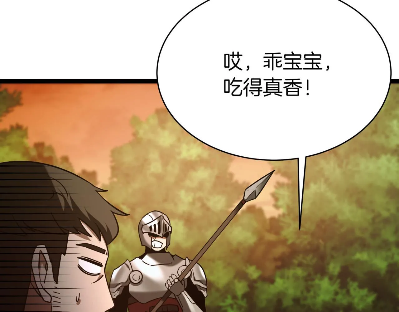第6话 哥布林之王 第111页
