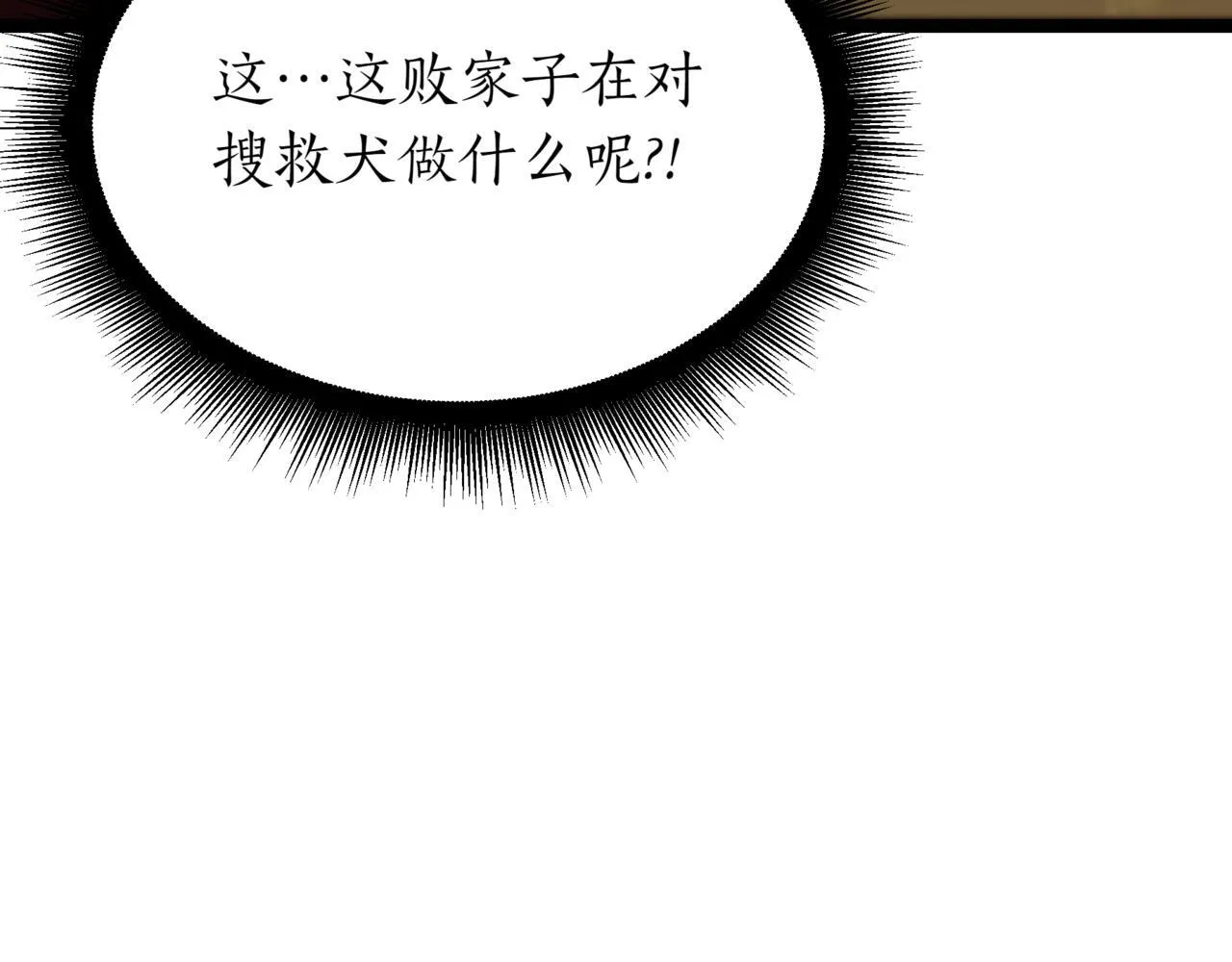 第6话 哥布林之王 第113页