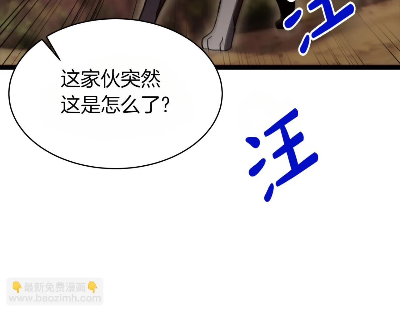 第6话 哥布林之王 第118页