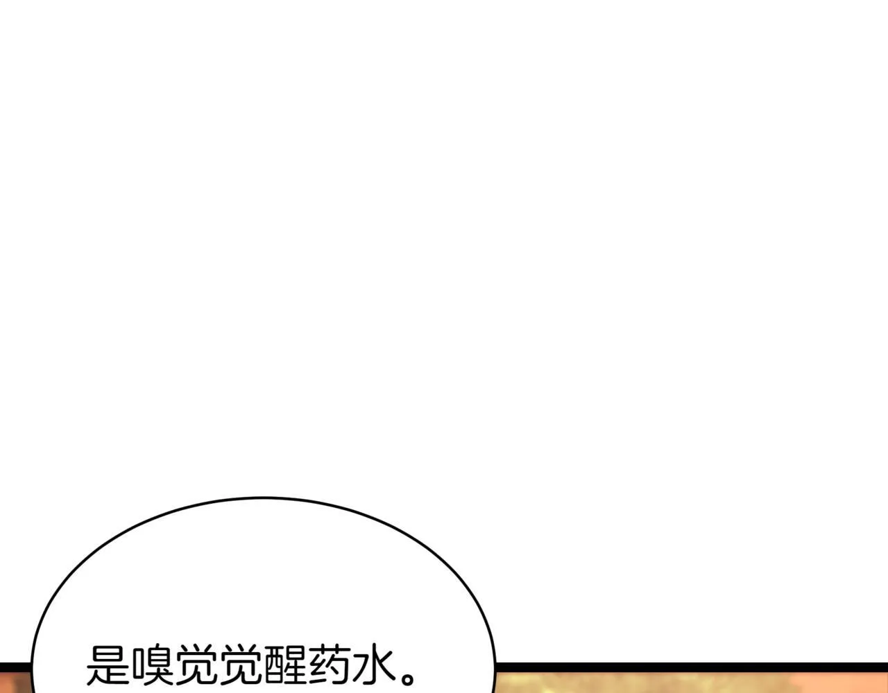 第6话 哥布林之王 第119页
