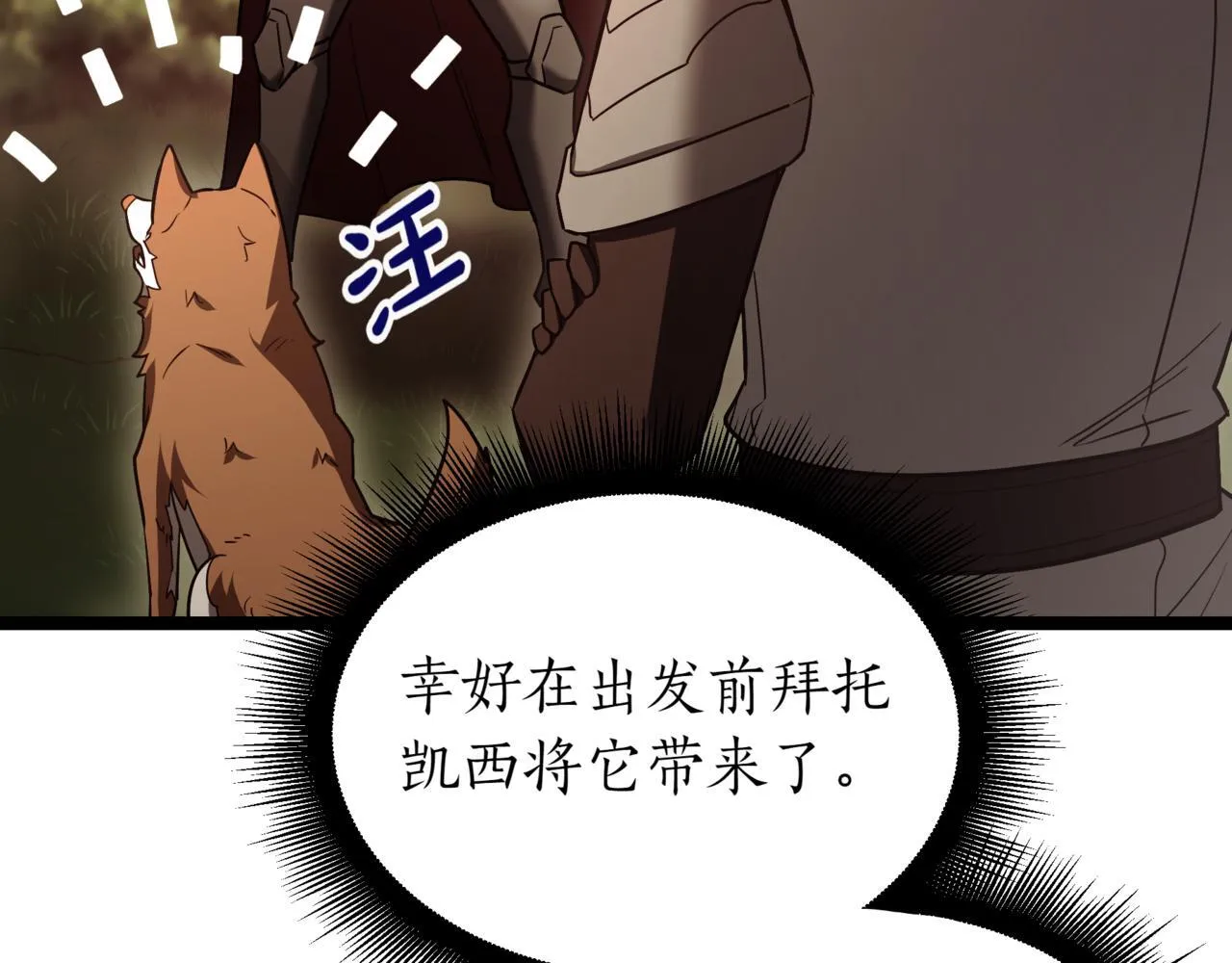 第6话 哥布林之王 第121页