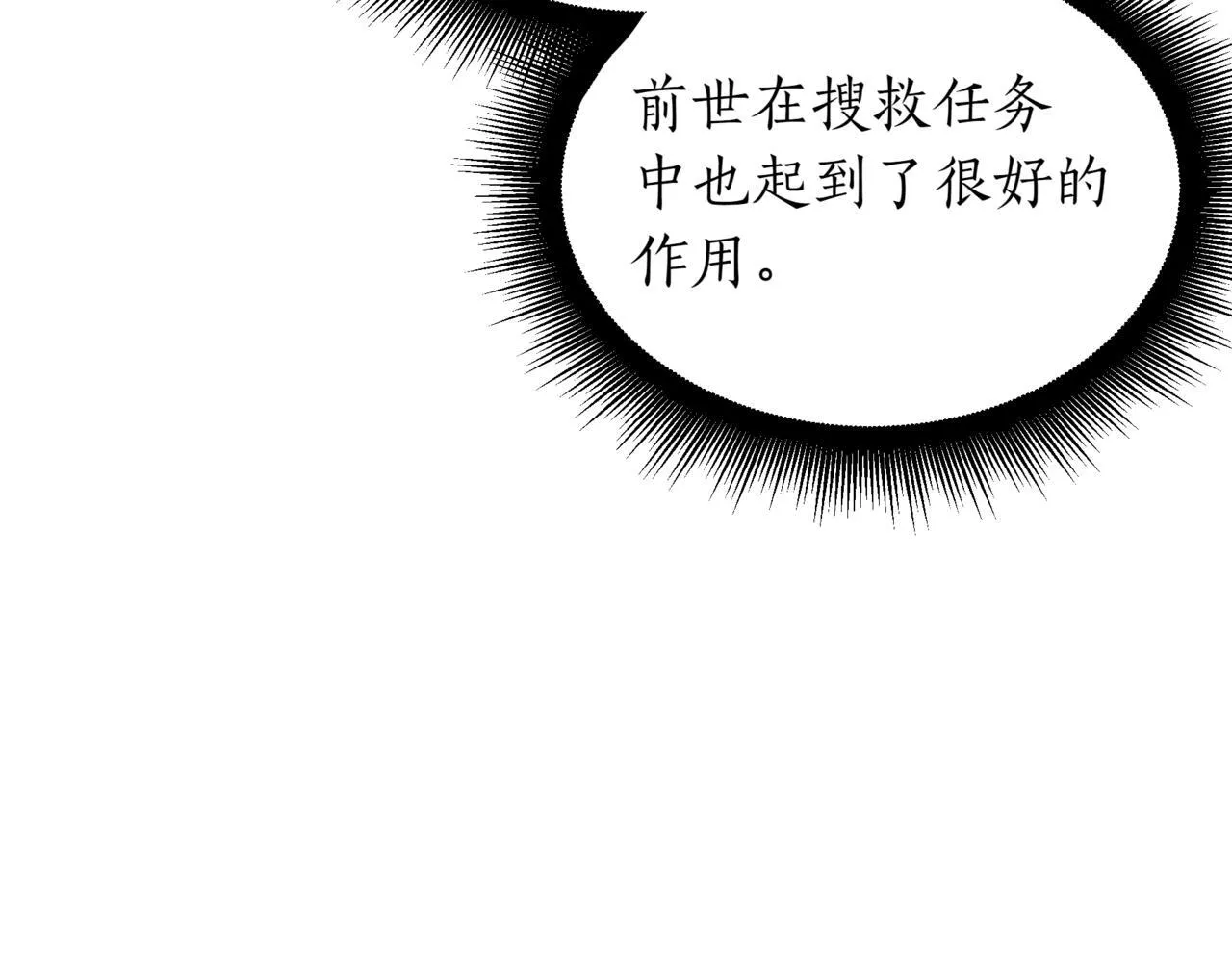 第6话 哥布林之王 第122页