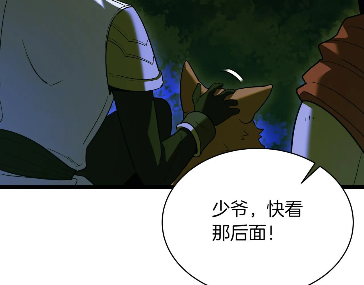 第6话 哥布林之王 第131页