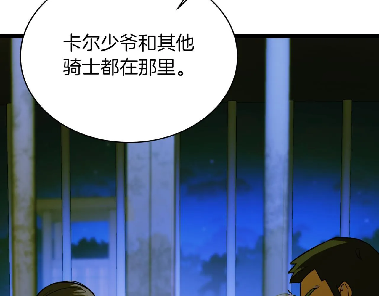 第6话 哥布林之王 第133页