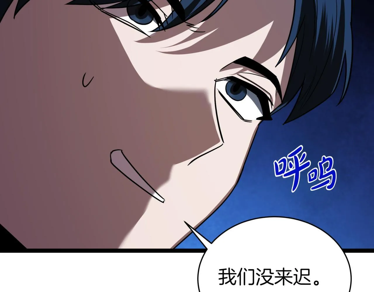 第6话 哥布林之王 第137页