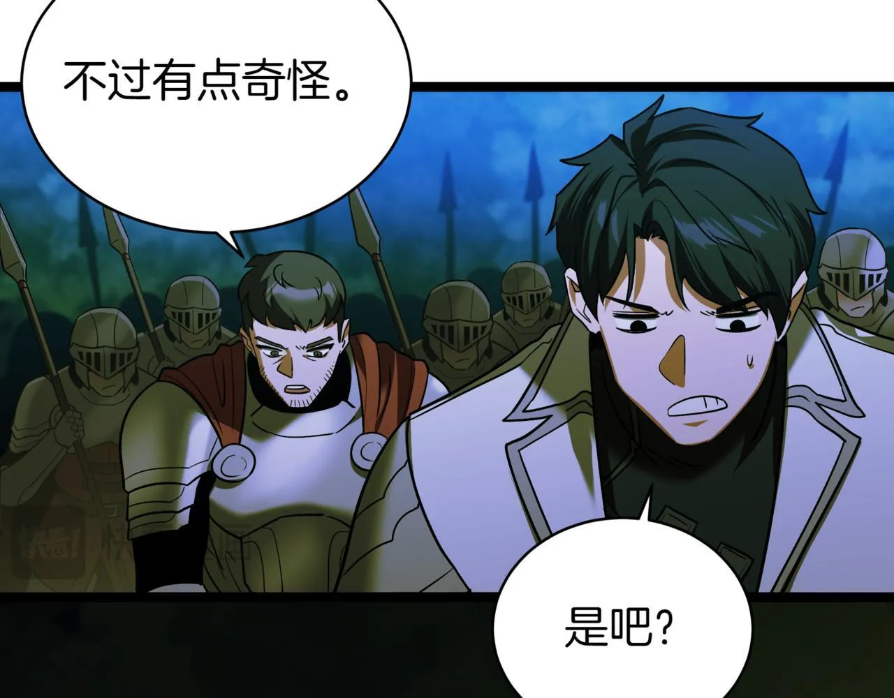 第6话 哥布林之王 第139页