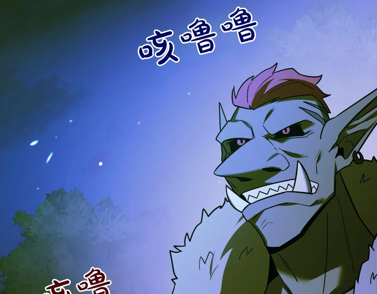 第6话 哥布林之王 第141页