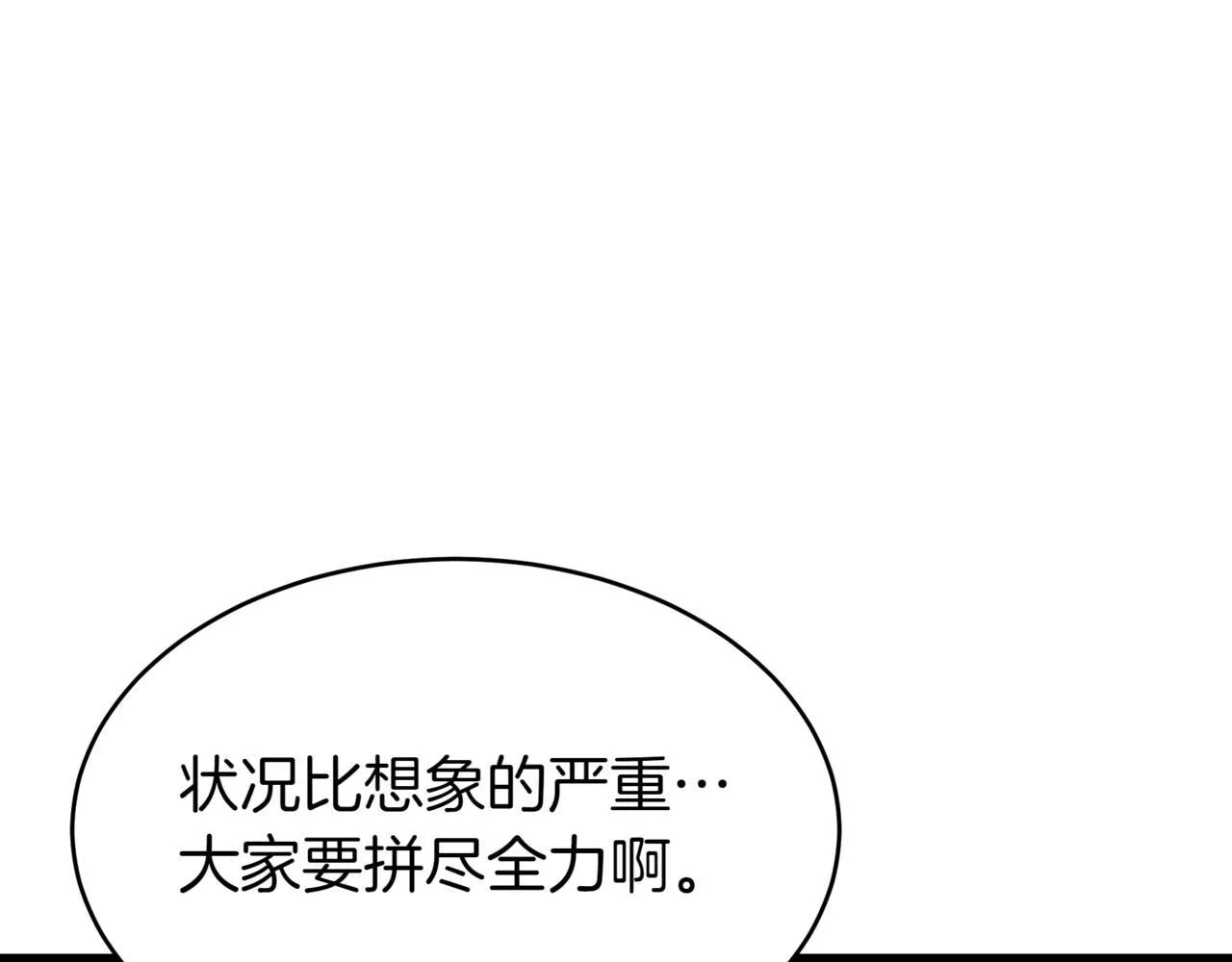 第6话 哥布林之王 第145页