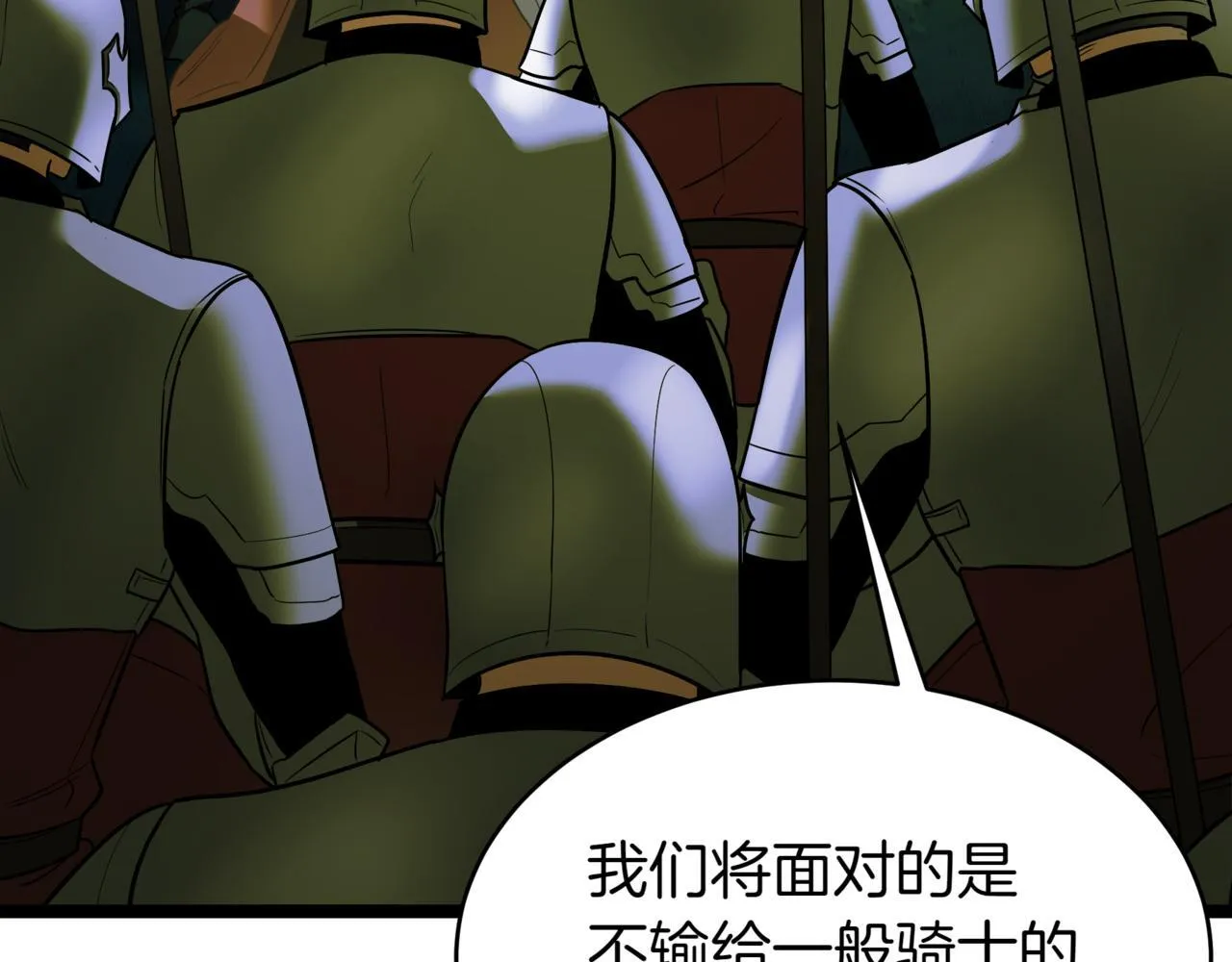 第6话 哥布林之王 第147页