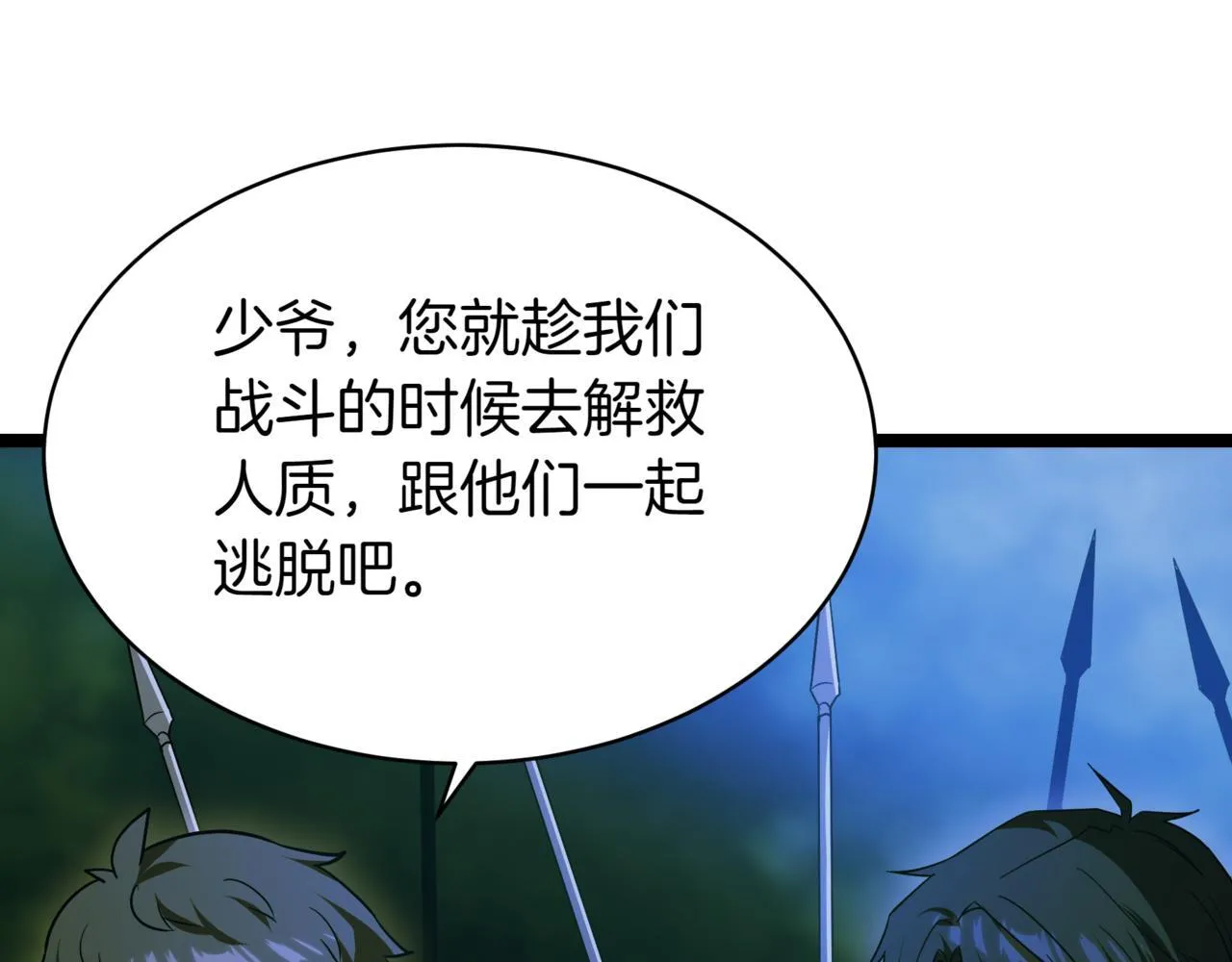 第6话 哥布林之王 第149页
