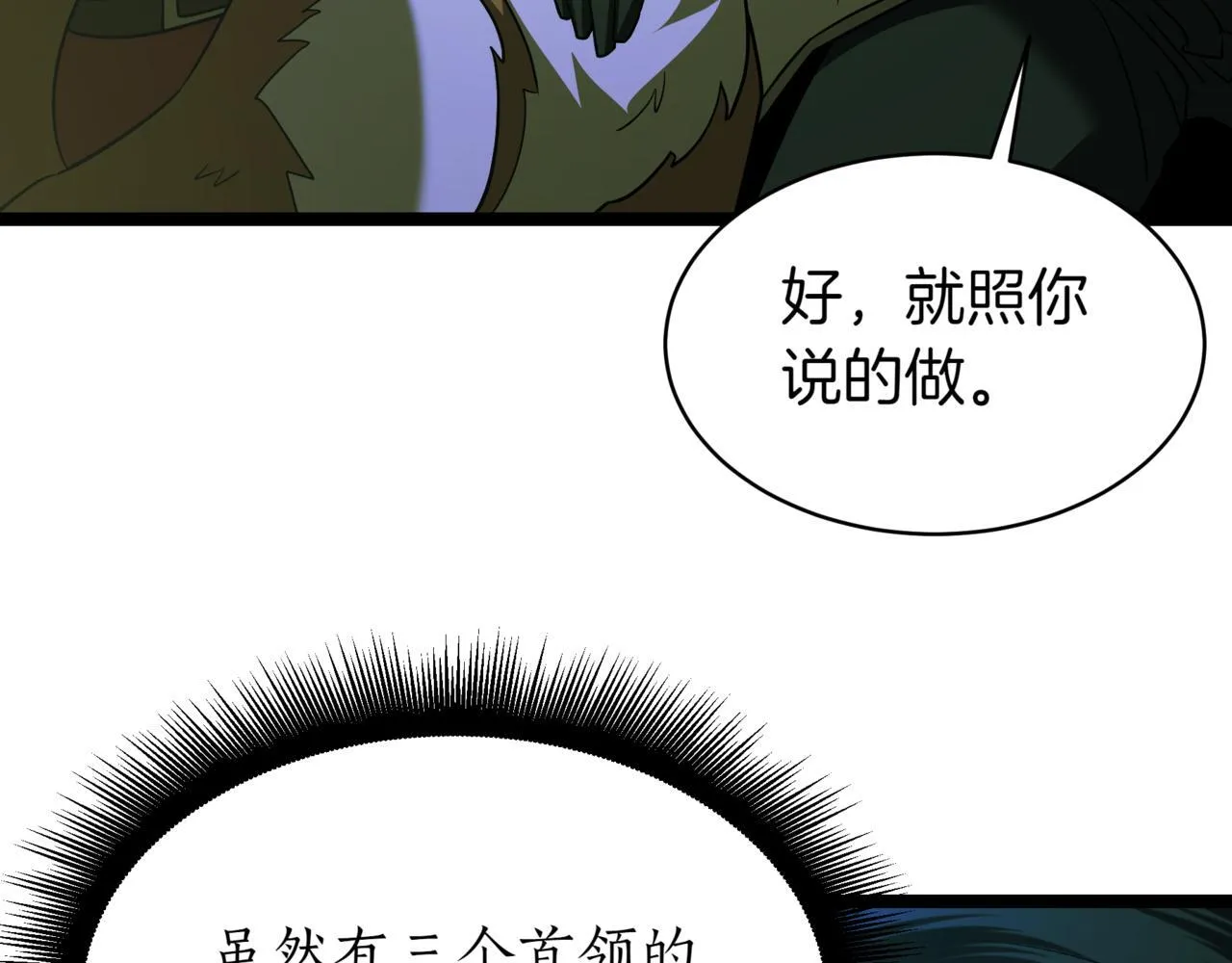 第6话 哥布林之王 第151页