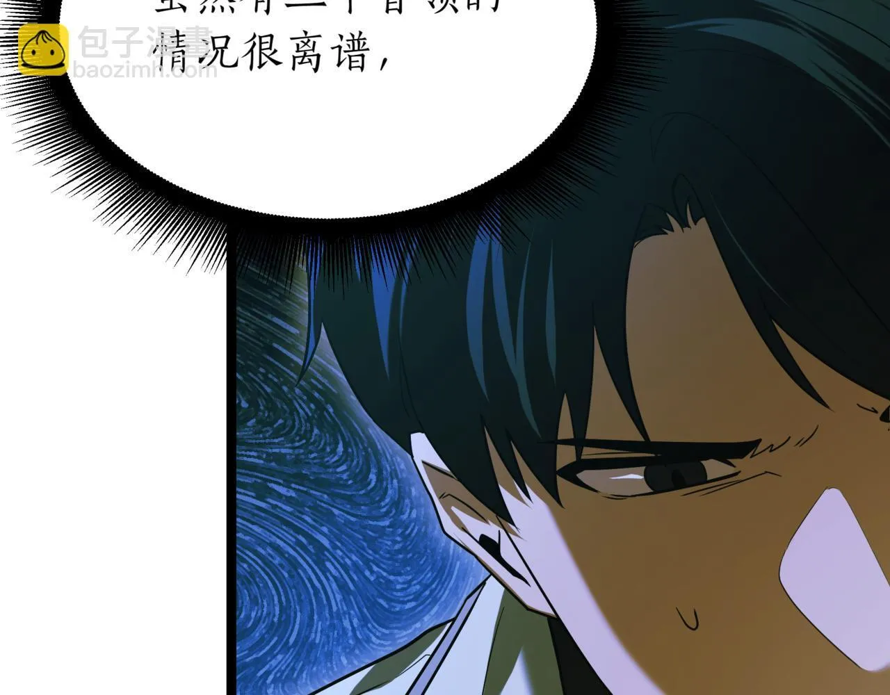 第6话 哥布林之王 第152页