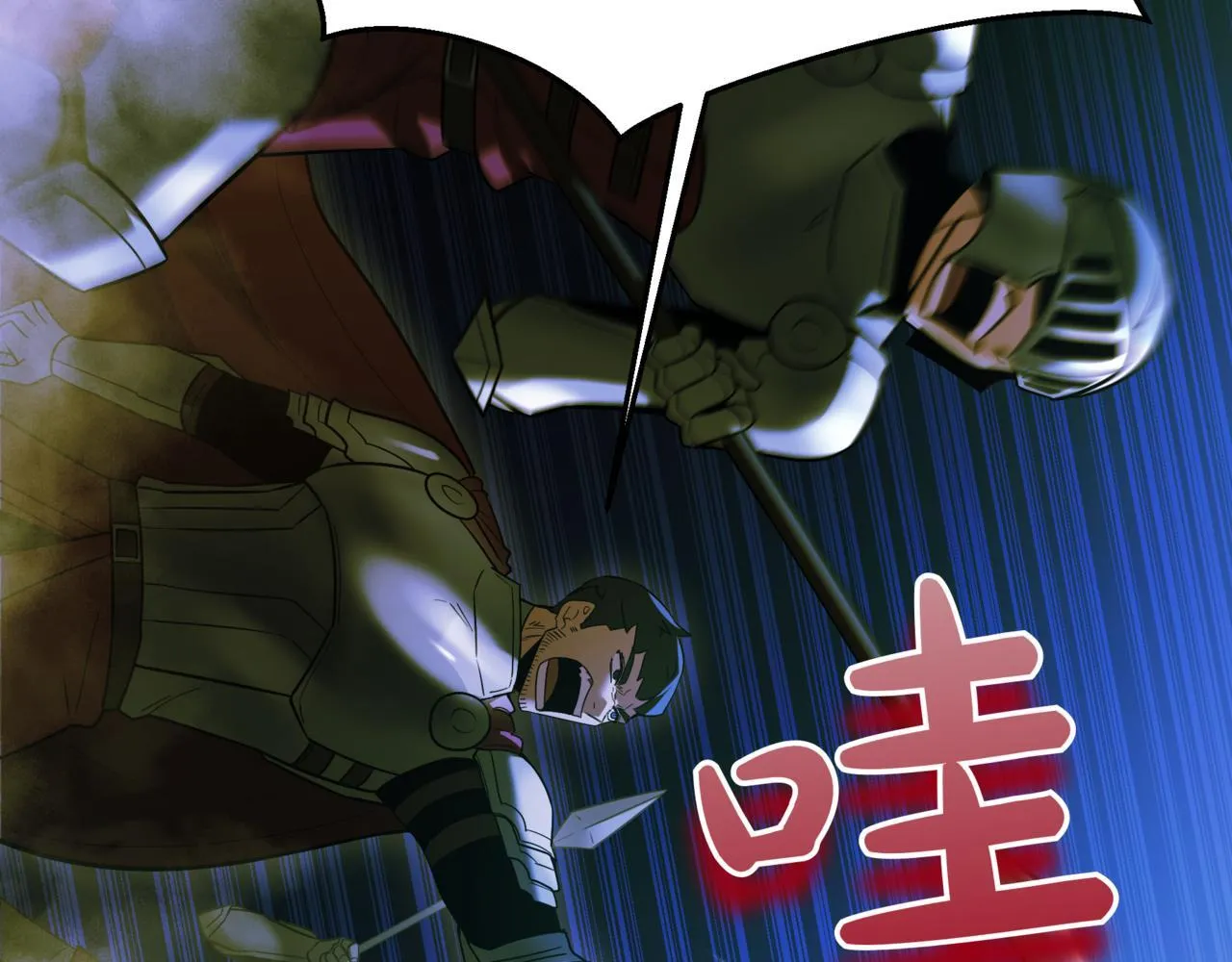 第6话 哥布林之王 第158页