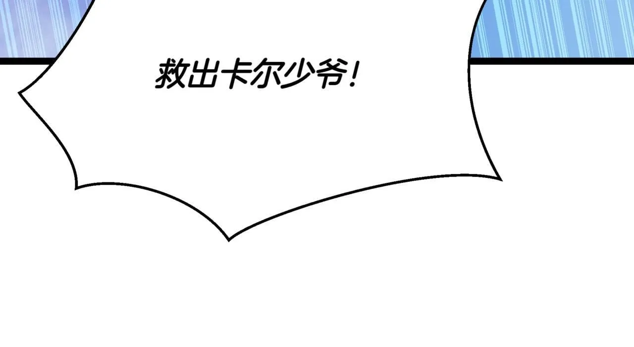 第6话 哥布林之王 第162页