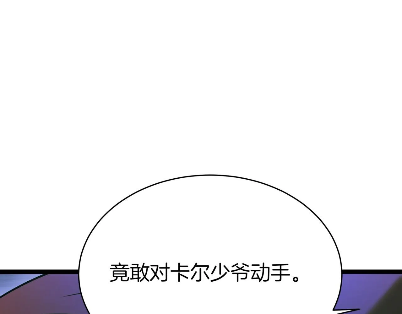 第6话 哥布林之王 第167页