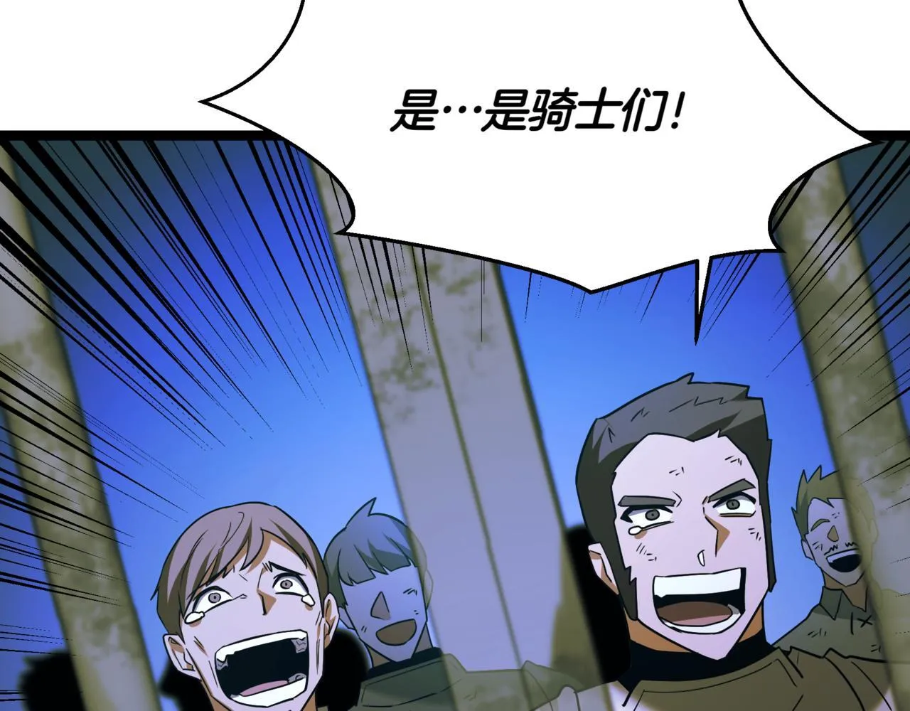 第6话 哥布林之王 第176页