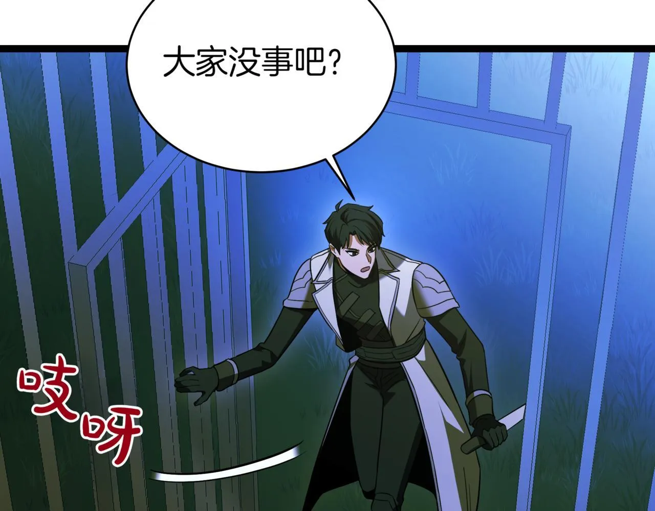 第6话 哥布林之王 第182页